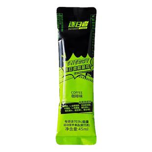 逐日者能量胶马拉松骑行越野游泳羽毛球补剂电解质盐丸续航机能胶