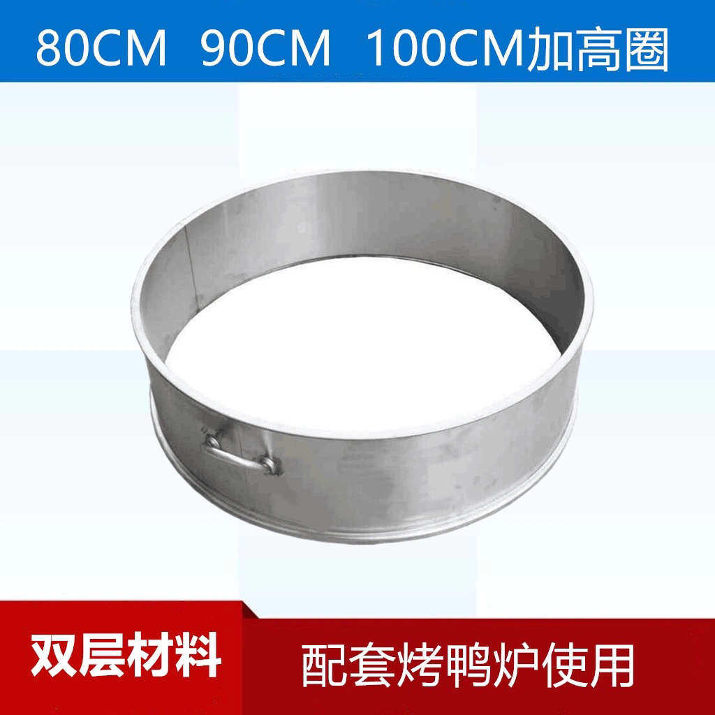 劲恒 世厨烤鸭炉 80 90 100双层加高圈 25cm高烤鸡烤肉烤羊排