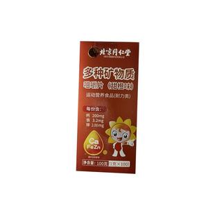 儿童钙片补钙铁锌长高青少年3岁6到12以上维生素d官方旗舰店成长
