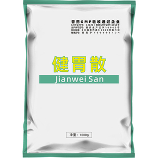 牧品牛羊反刍健胃散兽用开胃促食胀气倒沫鸡鸭鹅消食猪用催肥兽药