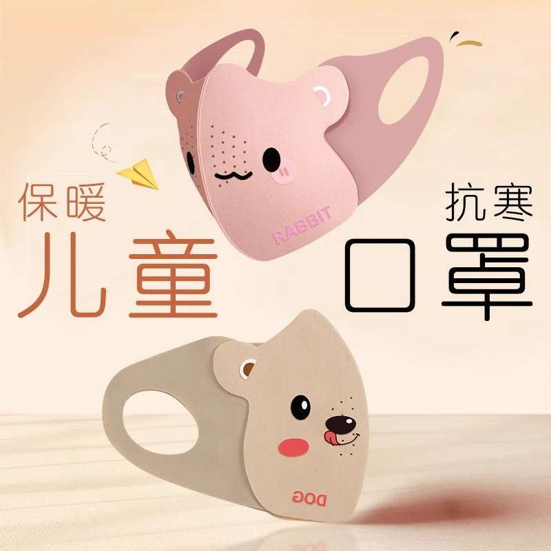 儿童卡通冬季保暖口罩3d立体防风防冻脸透气男女童小学生可水洗