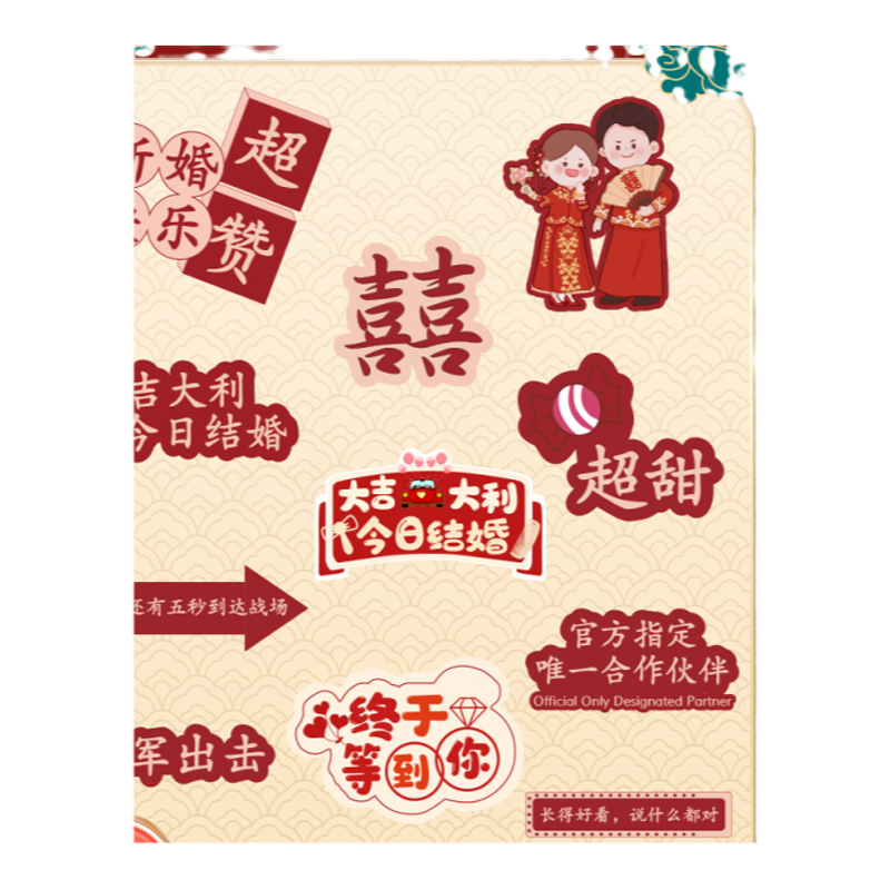 结婚订婚婚礼手举牌新娘伴娘姐妹团堵门神器接亲拍照氛围道具装饰
