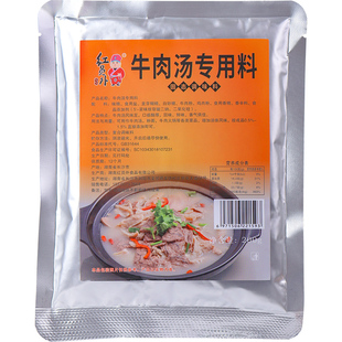 红员外牛肉汤专用料商用增香粉牛肉粉面淮南牛肉汤调料汤料包牛骨