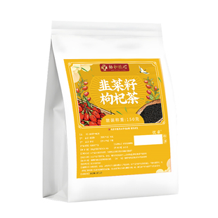 韭菜籽枸杞茶官方旗舰店正品宗韭菜子炒熟组合泡水喝的功效与作用