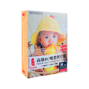 5寸相纸相片纸260g防水RC绒面照片纸3R证件照双面打印五寸高光相纸手机照片打印纸像纸照相纸喷墨打印机用