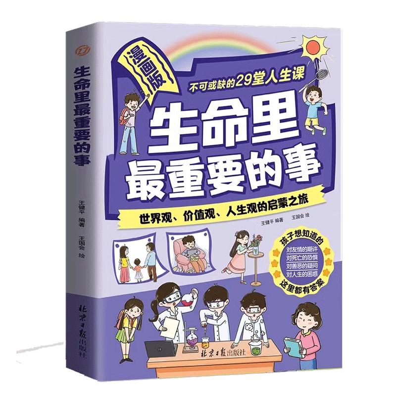 【正版】DeepSeek1000问书籍AI变现实操用DeepSeek赚钱 零基础实操案例精创模板 AI零基础教程一本书打通智能工具变现全链路