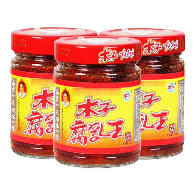 湖南常德津市木子麻辣210g湖南特产霉豆腐制臭豆腐乳香辣特辣腐乳