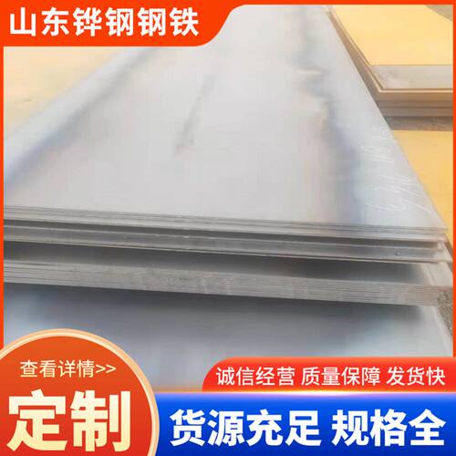 Q355C  Q355D   Q355E  Q 355NE  Q355NC  Q355ND钢板 切割配送