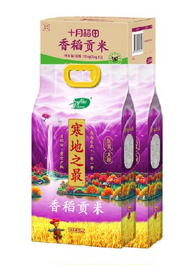 十月稻田寒地之最香稻贡米5kg*2