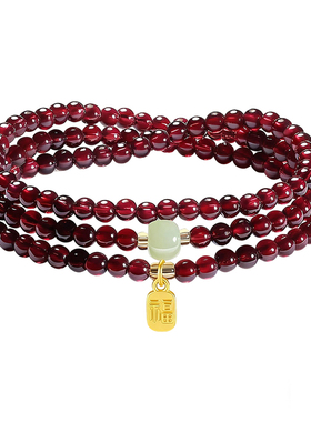 招财转运石榴石叠戴手链送女友