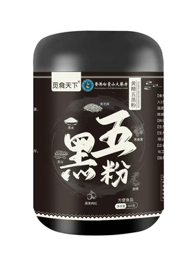 九蒸九晒黄精五黑粉正品官方旗舰店高钙无蔗糖黑芝麻糊生发养黑发