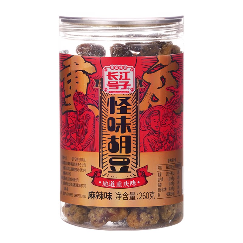 重庆特产长江号子怪味胡豆260g