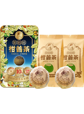 茶妈妈柑普茶青柑普洱茶2颗装