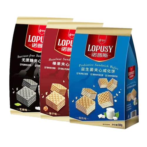 丹夫新品诺普斯80gx3包珍珠奶茶高蛋白黑巧抹茶巧克力威化饼干