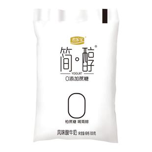【新品上市】君乐宝简醇低脂青柠100g*10袋风味酸牛奶官方旗舰店