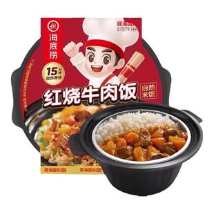 海底捞自热米饭大份量自热锅煲仔饭方便速食食品嗨即食预制菜料理