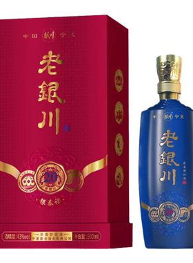 宁夏白酒老银川500ml*6瓶