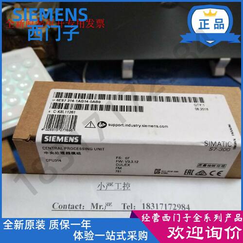 议价S7-300，CPU314带MPI中央处理器6ES7 314 6ES7314-1AG14-0AB0