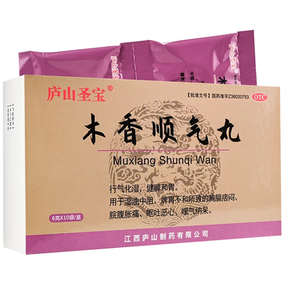 [庐山圣宝]木香顺气丸6g*10袋/盒
