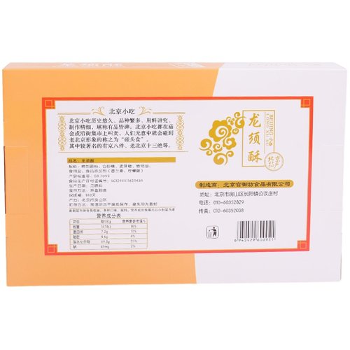宫御坊北京特产龙须酥糖丝传统糕点小吃怀旧零食小包装龙须糖礼盒