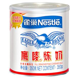 雀巢鹰唛炼奶炼乳练咖啡伴侣小馒头烘焙专用罐装350g家用商用