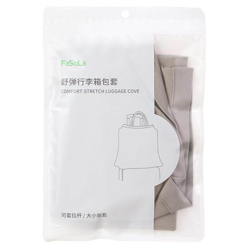 行李箱包袋捆绑带防脏污防刮防护套大小通用弹性保护袋拉杆箱配件