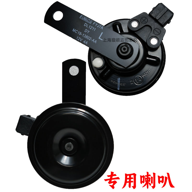 低音喇叭高音喇叭电喇叭全顺