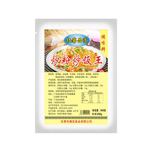 广东炒粉炒饭王晶佳麻辣鲜炒粉肠粉汤汁炒菜调料五香粉调味料大全