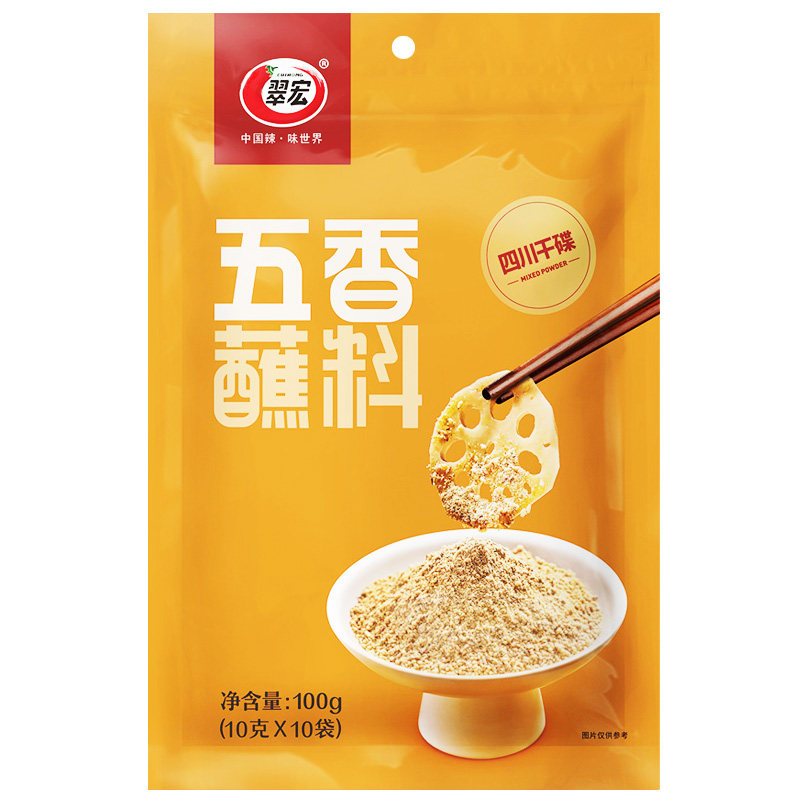 翠宏五香蘸料10g*10袋不辣四川辣椒面火锅烧烤蘸水干碟翠红烤肉粉