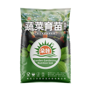 蔬菜营养土种菜专用养花通用有机土壤种植土花卉绿植盆栽泥炭土