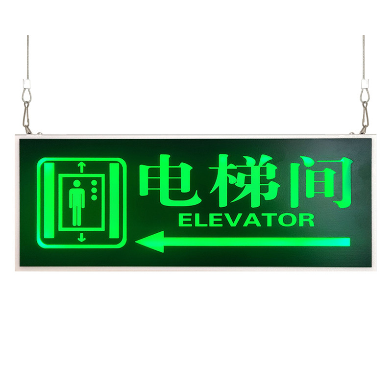 双面电梯间发光标识牌定制