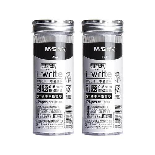 晨光按动笔芯CS笔芯替换芯ST黑色速干笔芯0.5mm笔芯中性笔笔芯替芯水笔子弹头按动笔笔芯红色全针管圆珠笔芯