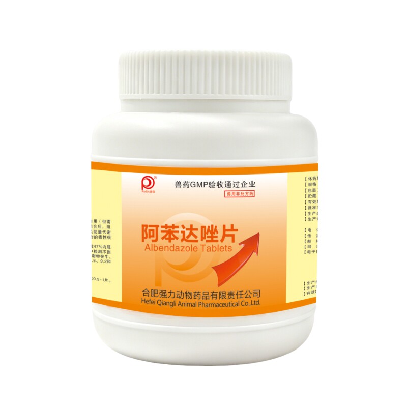狗狗驱虫药阿苯达唑片兽用犬用体内驱虫清打虫药宠物猪牛羊鸡猫咪