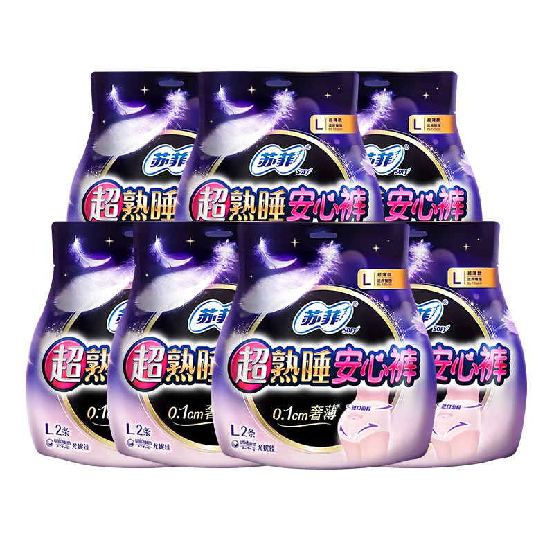 苏菲夜用安心裤安睡裤10条整箱装
