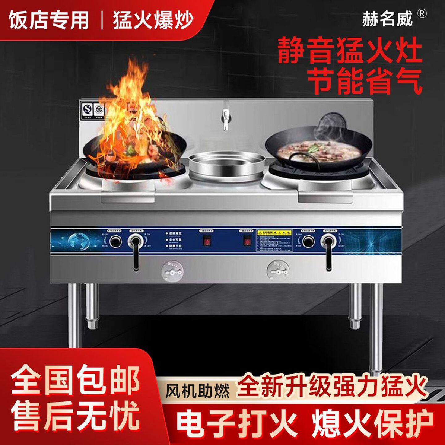 节能商用猛火灶饭店灶台煤气风机天然气熄火液化气保护不锈钢静音