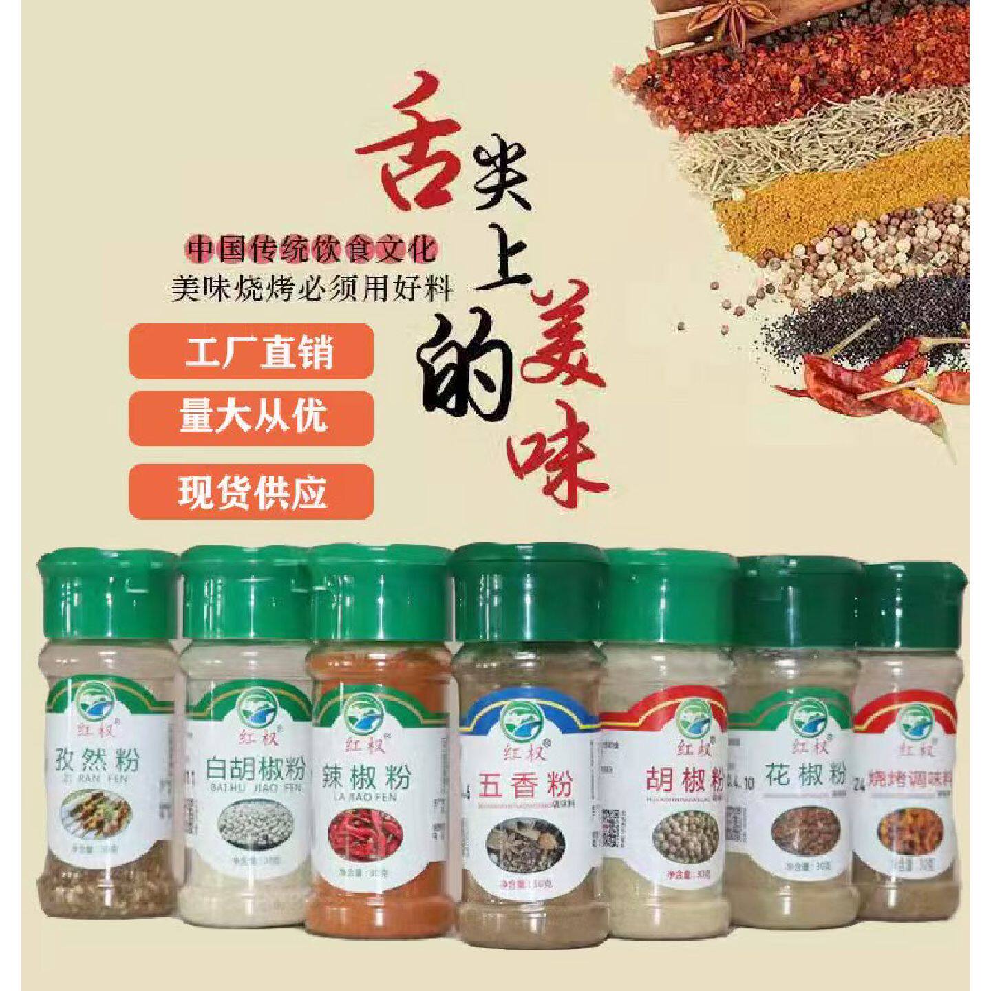 正宗黑白胡椒粉家用颗粒牛排撒料香辛料烧烤调料正品
