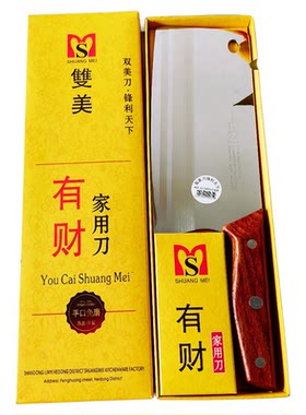 双美菜刀切片刀家用厨房专用菜刀正品