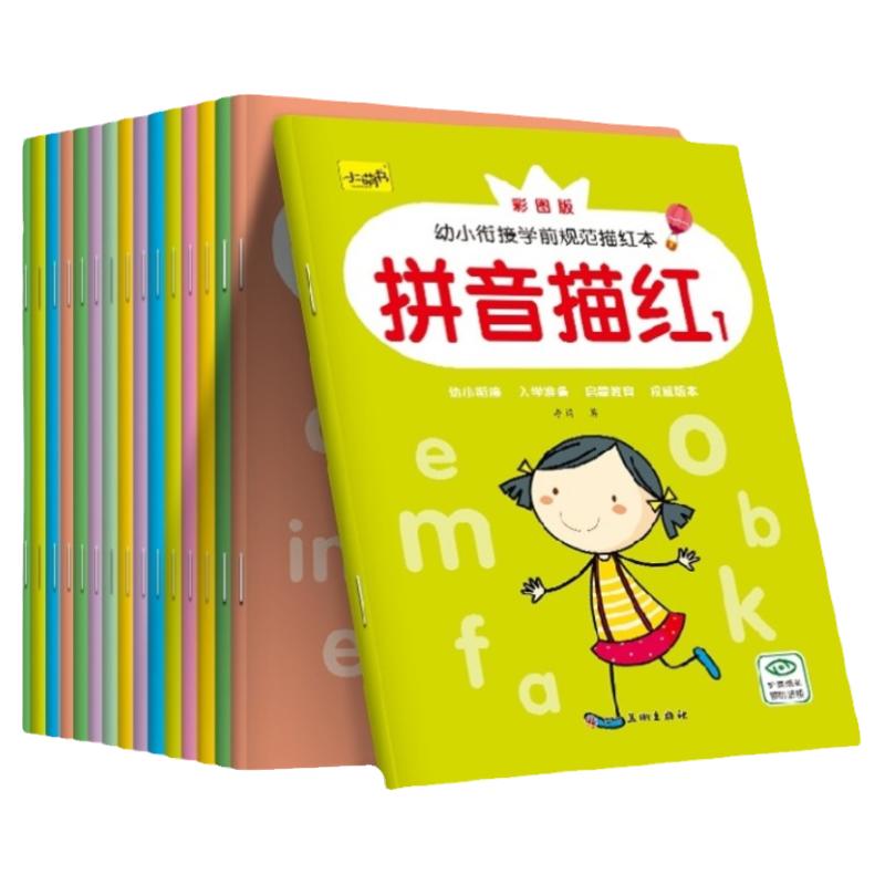 幼儿园中班大班数字1到100拼启蒙认知书/黑白卡/