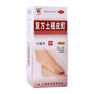 信龙复方土槿皮酊15ml杀菌止痒适用于趾痒皮肤瘙痒一般癣疾