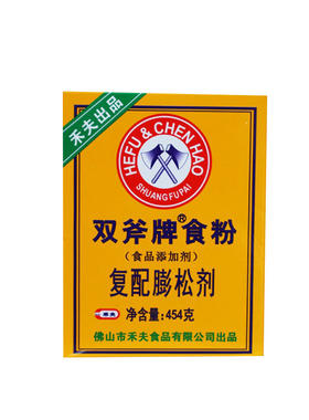 双斧牌食粉斧头商用家用食品级