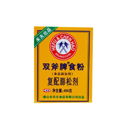 双斧牌食粉斧头商用家用食品级