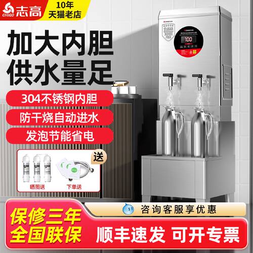 志高商用电热开水器商业热水器饮水机餐饮饭店全自动开水机烧水炉