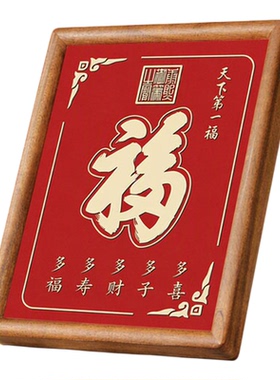 铜雕百福图相框摆件乔迁礼物