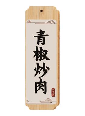 实木菜牌定制饭店装饰刻字木质价格牌可擦写小木牌挂牌木头展示牌