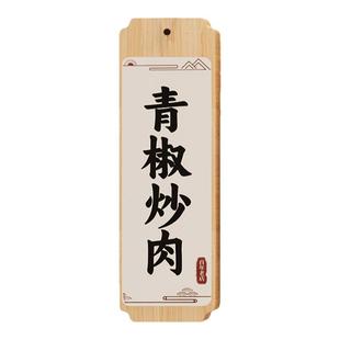 实木菜牌店铺饭店装饰刻字木质价格牌门店点餐小木牌挂牌木头定制