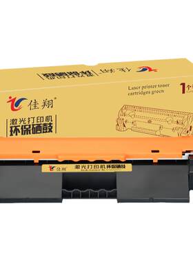 佳翔 适用惠普M227sdn粉盒CF230A M203dn M203dw打印机墨盒HP30A M227d M227fdn一体机硒鼓M227fdw碳粉CF232A