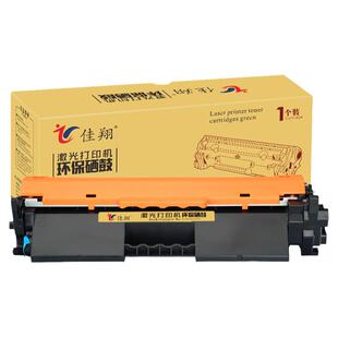 佳翔 适用惠普M227sdn粉盒CF230A M203dn M203dw打印机墨盒HP30A M227d M227fdn一体机硒鼓M227fdw碳粉CF232A