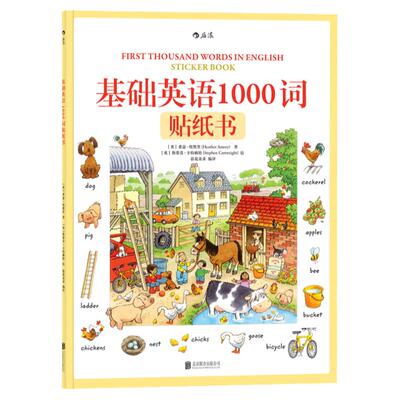 浪花朵朵童书基础英语1000词贴纸书 儿童英语单词书3-6岁