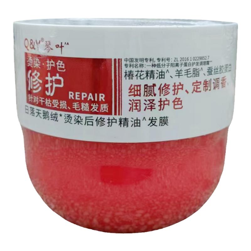 琴叶烫染护色精油发膜细腻修护