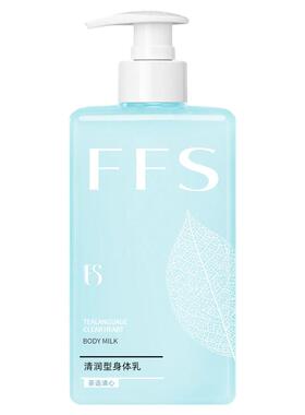 FFS花漾甜水润型身体乳持久留香